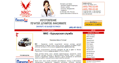 Desktop Screenshot of mks-ks.ru