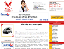 Tablet Screenshot of mks-ks.ru